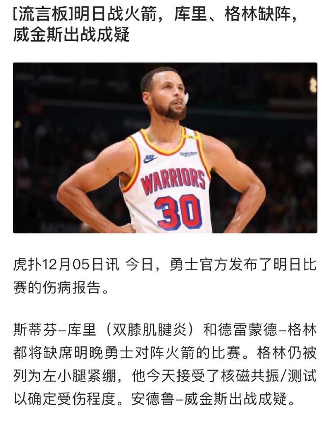 关于火箭爆发新星，狂砍50分刷新纪录，关键时刻神级表现球队迎来希望！的信息